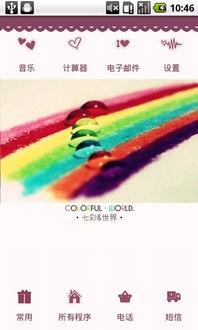 彩虹世界爆料官网最新版,揭秘游戏新内容与玩法革新